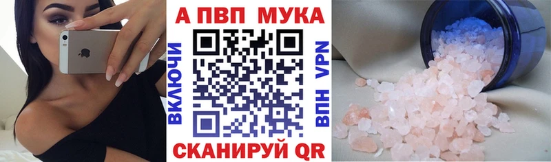 APVP Crystall  Белогорск 