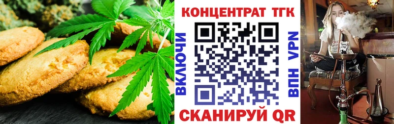 Canna-Cookies конопля  Белогорск 