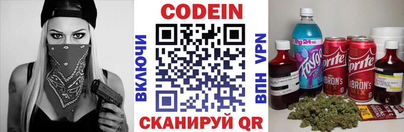 закладки  Белогорск  Codein Purple Drank 