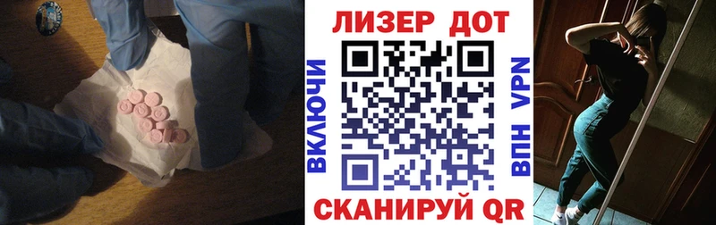 Лсд 25 экстази кислота  маркетплейс телеграм  Белогорск 