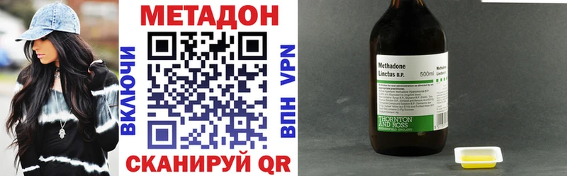 МЕТАДОН мёд  Белогорск 