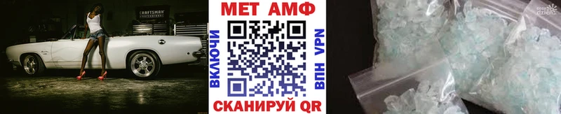 Первитин Methamphetamine  Белогорск 